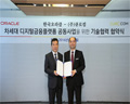 한국오라클-큐로컴, 차세대 디지털금융플랫폼 공동사업을 위한 기술협력 MOU 체결